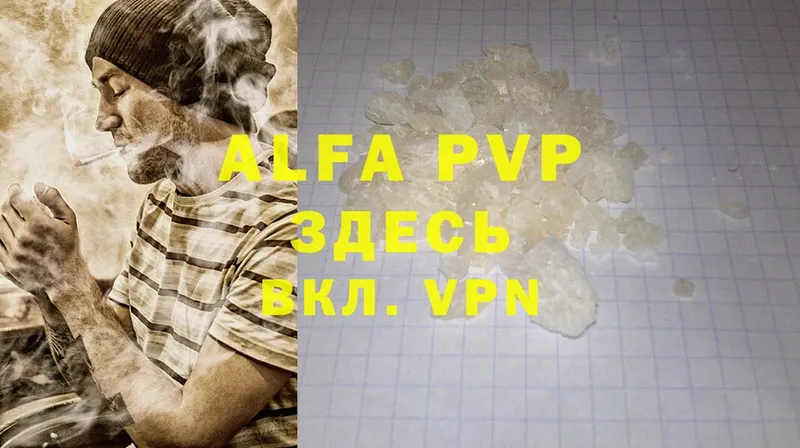 Alpha-PVP мука  Агрыз 