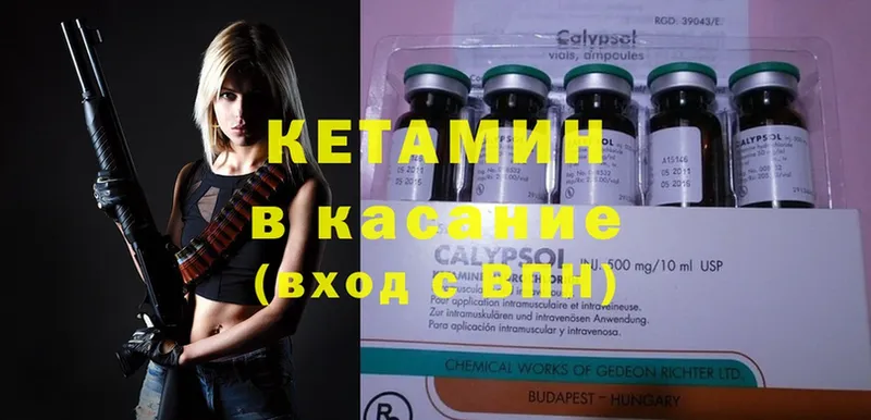 что такое наркотик  Агрыз  КЕТАМИН ketamine 